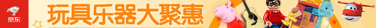 玩具乐器