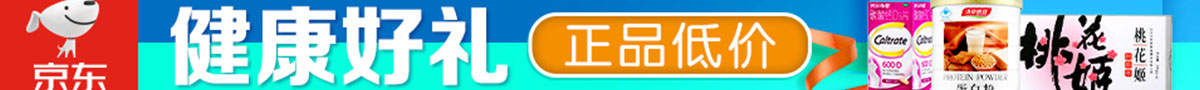 健康医疗