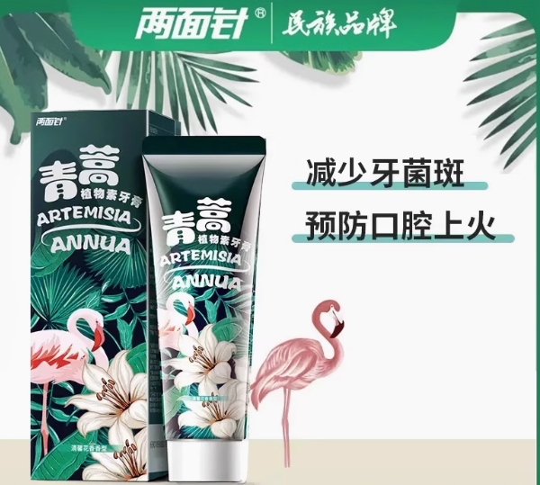 两面针青蒿素牙膏清火护龈图1