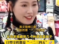 义乌老板利用DeepSeek卖空小商品