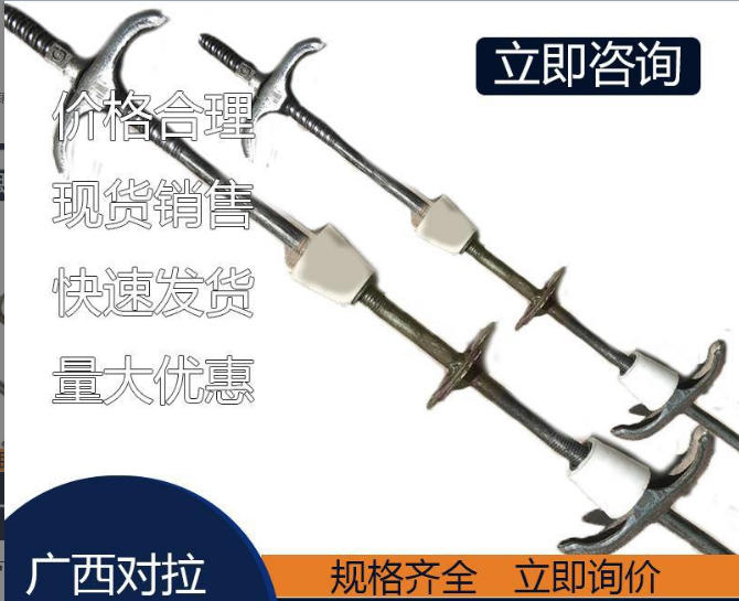贵港对拉螺栓 贵港对拉螺杆 贵港拉爆螺丝厂家 模板螺栓