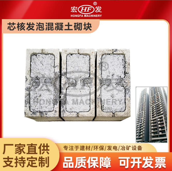 新型建筑材料 轻质保温墙体材料 绿色环保建筑内墙砌块