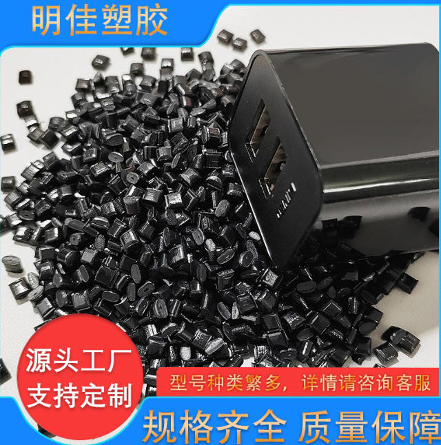 阻燃防火PC颗粒黑色 光面抗冲击 通用级 注塑级 电子电