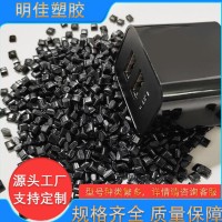 阻燃防火PC颗粒黑色 光面抗冲击 通用级 注塑级 电子电