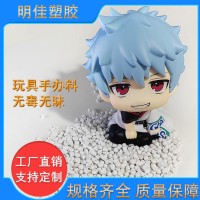 本白色PVC颗粒手办料 无毒无味 环保级 90度 耐磨耐老化 注塑级