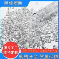 环保级高透明PVC颗粒|90度 透明级 注塑级|无异味无荧