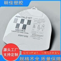 ABS白雕黑镭雕料 高光泽抗冲击 镭雕效果清晰不脱落 激光打标用料