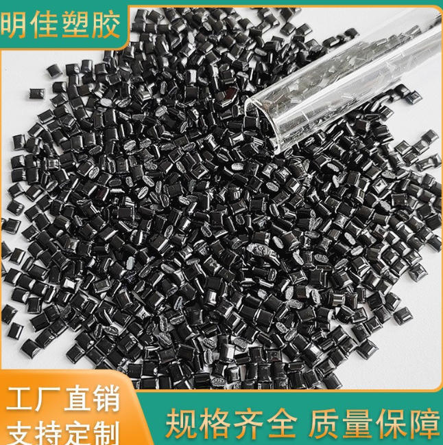 PC/ABS合金改性料 黑色高光 注塑级 高抗冲 机械键盘键帽料