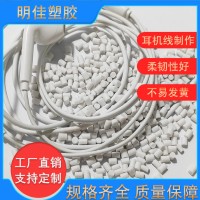 本白TPR塑料颗粒70度 中软质 注塑挤出级 通用高弹环保热塑性橡胶