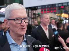 库克透露今年秋天再来中国