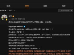 原华金证券首席财富官失联