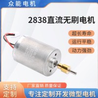 BL2838电推剪无刷电机超静音无人机电动理发器微型马达