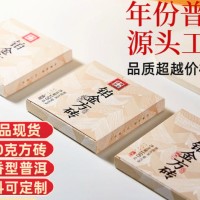 普洱茶2023年铂金方砖100克小方砖普洱生茶轻烟回甘生津差旅办公