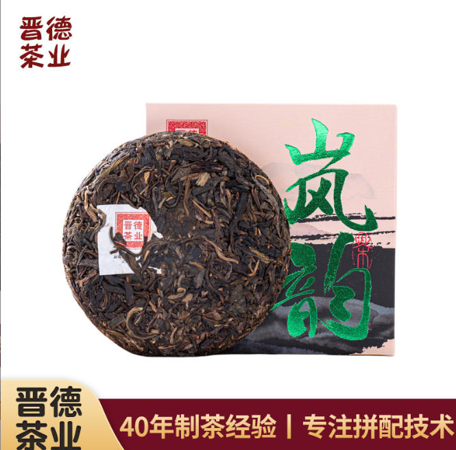 小圆饼普洱茶茶饼2023年岚韵100克大叶种晒青普洱生批发现货直发