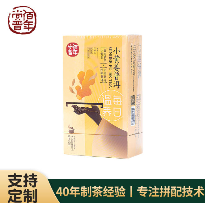 调味茶工厂OEM定制普洱茶特色调味茶小黄姜普洱茶贴牌代加工包装