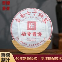 柒号青饼普洱茶云南生普厂家直发