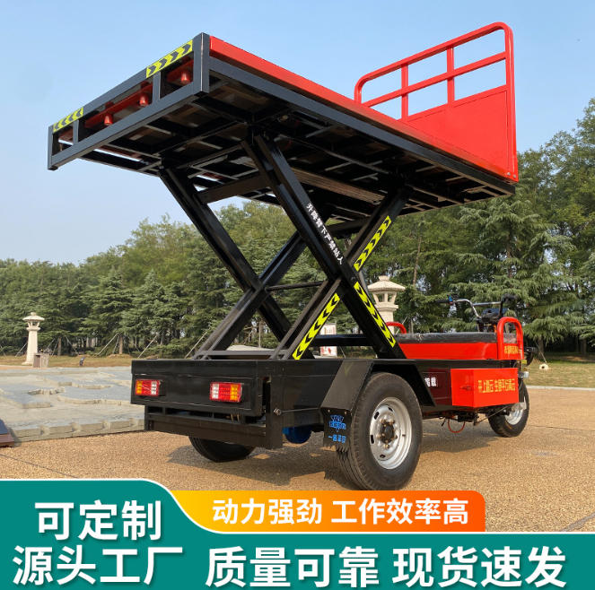 厂区平板工具车电动升降三轮车 仓库搬运拉货车电动升降三轮车