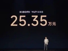 小米YU7标准版定价25.35万