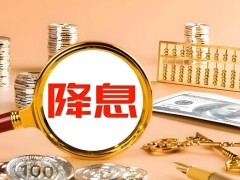 美财长:美联储将在9月或更早降息