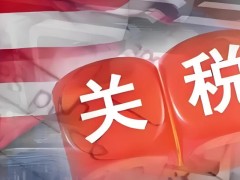中方回应美将向不同国家征收新关税