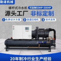 厂家定制大型制冷螺杆机低温水冷螺杆式冷水机组双机头工业冷水机