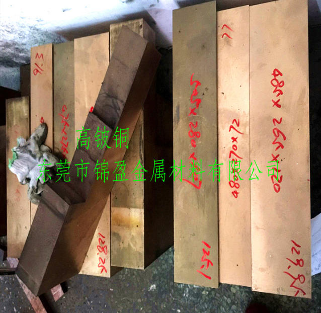 厂家直销高铍铜 36-42(HRC）高铍铜 可任意切断图1