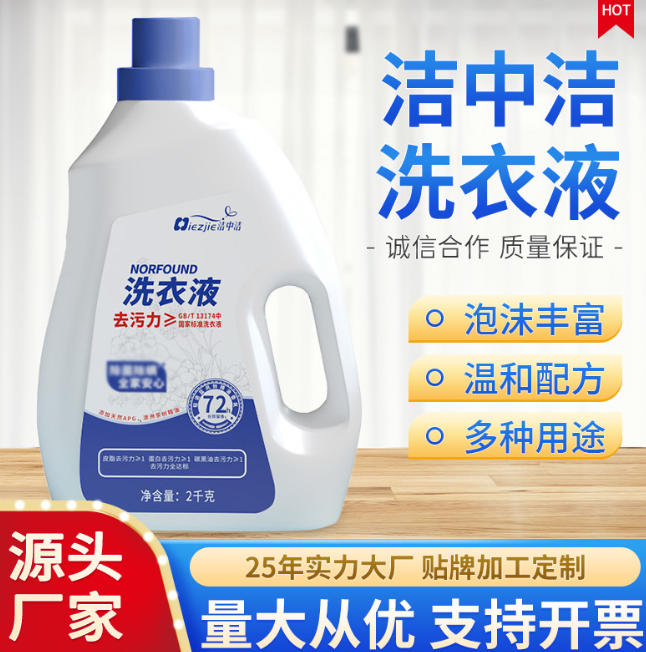 外贸跨境洗衣液ebay亚马逊定制2kg量批家用整箱批去污留香洗衣液