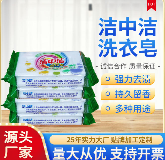 厂家批发洗衣皂OEM贴牌定制 衣物清洁护理洗衣 家用肥皂