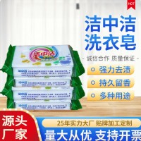 厂家批发洗衣皂OEM贴牌定制 衣物清洁护理洗衣 家用肥皂