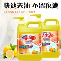 洁中洁柠檬洗洁精 1.5kg瓶装餐具洗涤灵 家庭桶装清洁去污洗涤剂