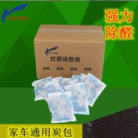 家居吸味竹炭包除味包新房汽车除醛活性炭净化空气碳包