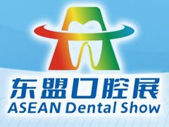 2025中国—东盟国际口腔展