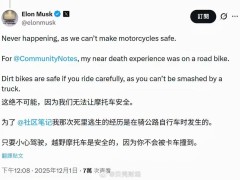 马斯克称特斯拉不会进军摩托车市场