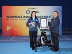 羽毛球机器人创吉尼斯纪录