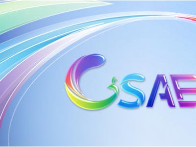 第10届中国—南亚博览会 暨第30届中国昆明进出口商品交易会