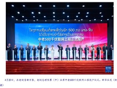中老500千伏联网工程正式投产