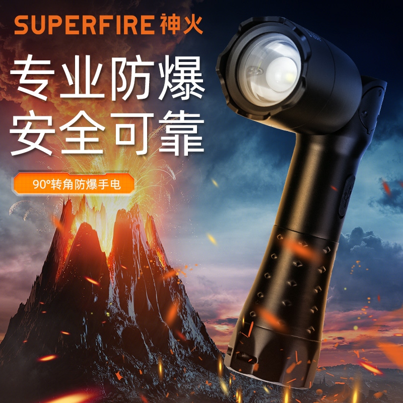 SUPERFIRE神火转角防爆手电筒EP03