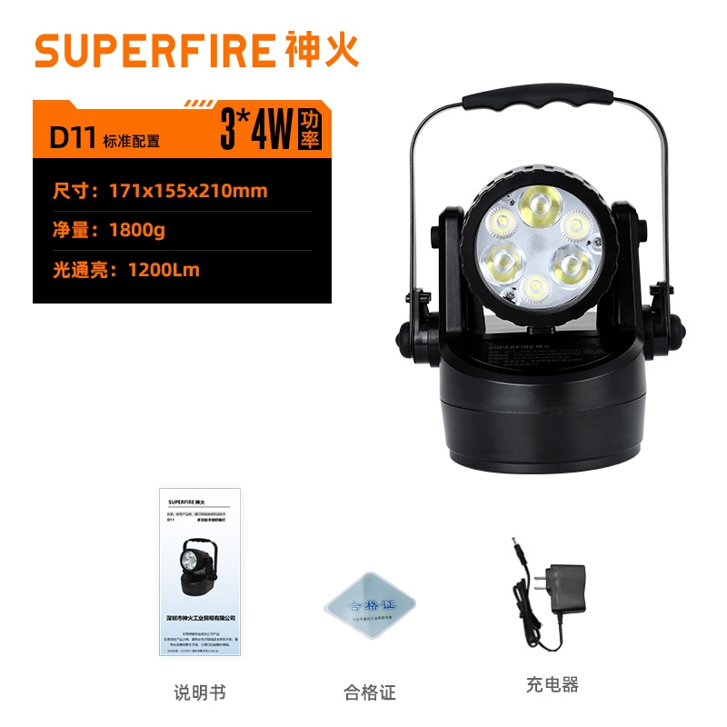 SUPERFIRE神火工业防爆手提式控照灯D11