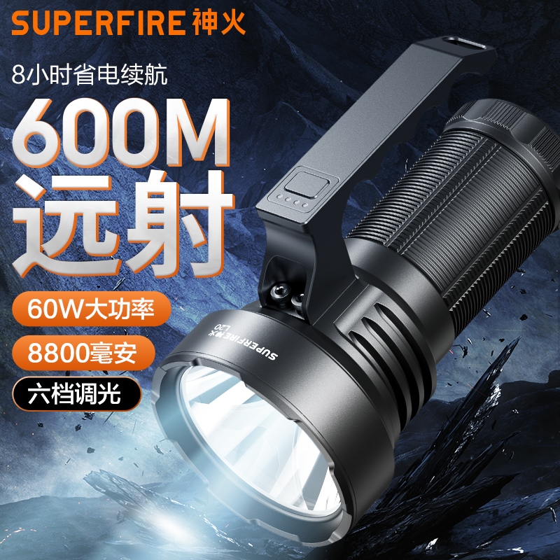 SUPERFIRE神火手提手电筒L20