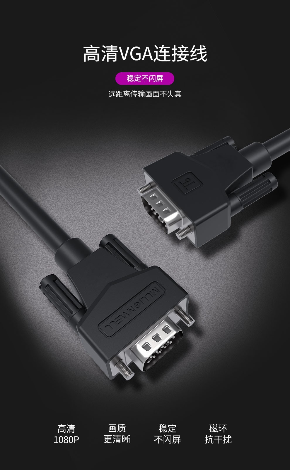 金佳佰业 VGA视频高清线 VGA3+6/VGA3+9工程系列 V205图2