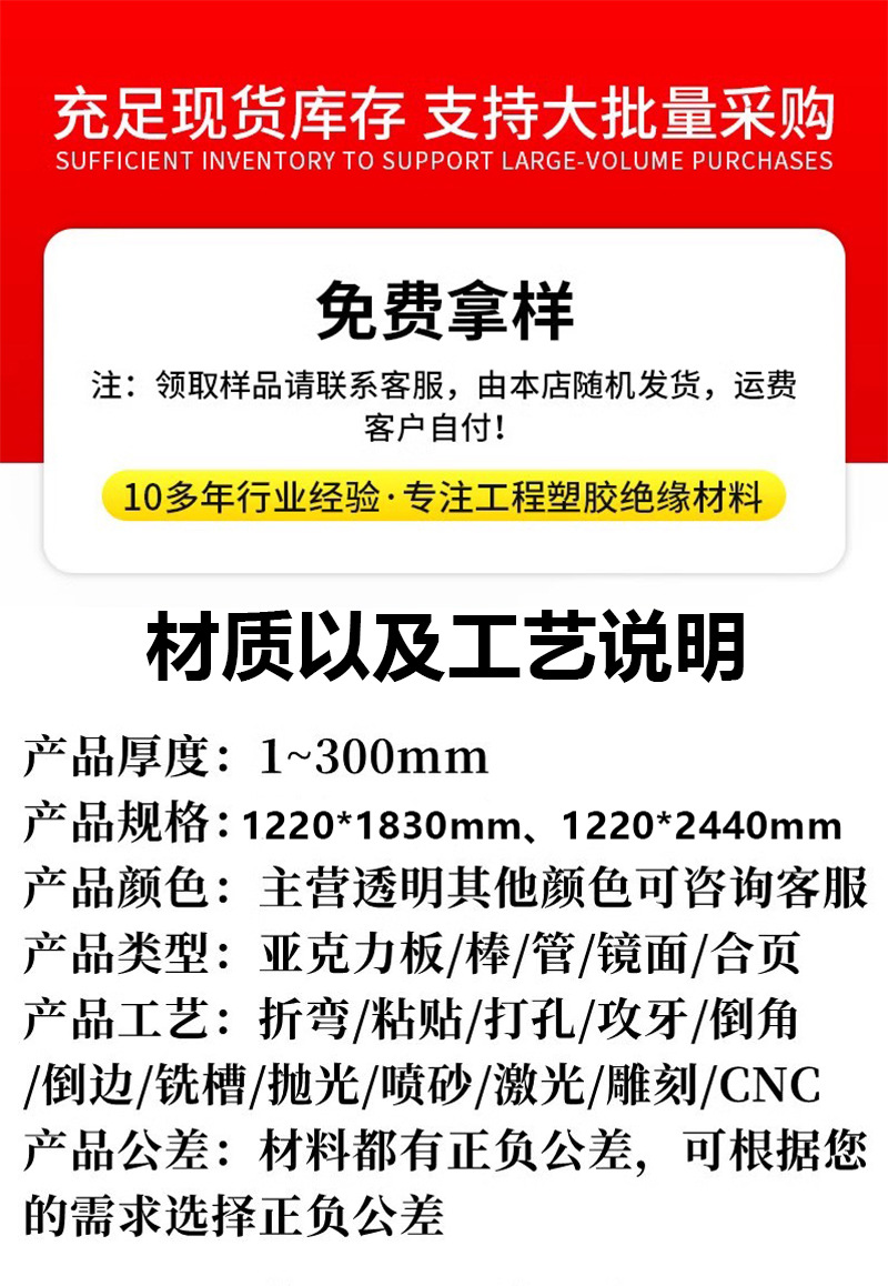 亚克力板图2