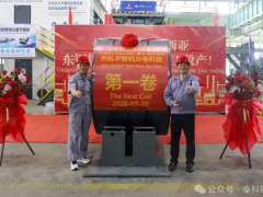 建龙马来西亚东钢,65万吨项目投产!