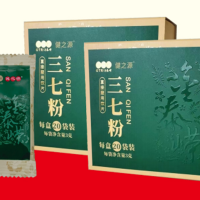 三七粉