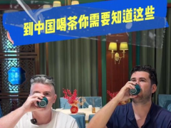到中国喝茶你需要知道这些