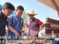 2026年梧州市庆祝中国农民丰收节活动在藤县举办