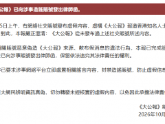 长实否认李嘉诚去世